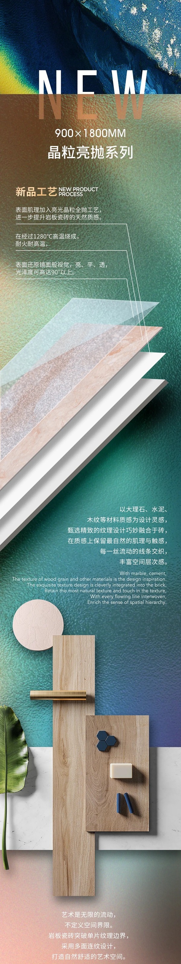 誉辉陶瓷900×1800mm岩板瓷砖，带你走在艺术前“岩”