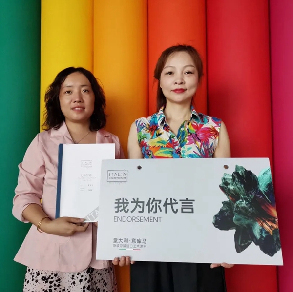 遇见微水泥|签下28单！意库马艺术涂料夏季财富峰会顺利收官！