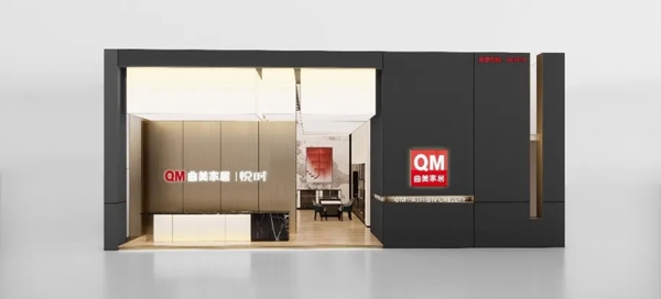CBD Fair品牌速递|曲美家居新品抢先剧透，邀您共赴2021中国建博会（广州）！