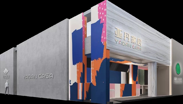 广州建博会如“7”将至，亚丹家居邀您一起定制美好未来！