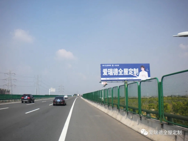 爱瑞德大力投放高炮广告,强势助力终端腾飞,吹响品牌打造新征程! 爱瑞德大力投放高炮广告,强势助力终端腾飞,吹响品牌打造新征程!