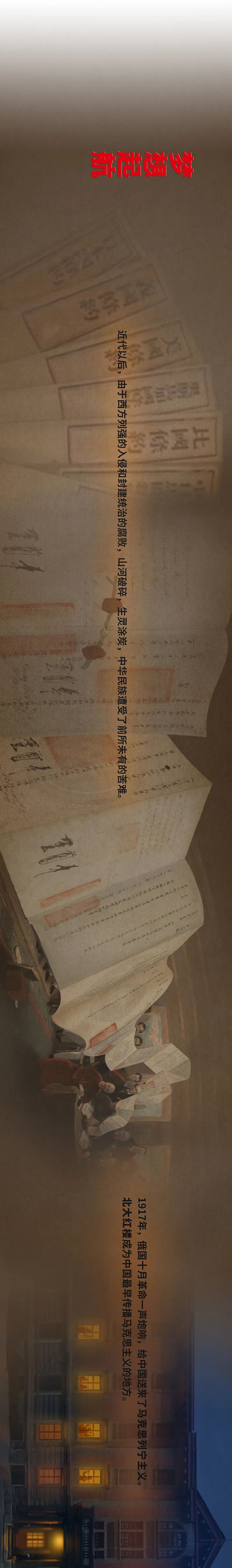 如鱼得水窗帘精品祝中国共产党成立100周年