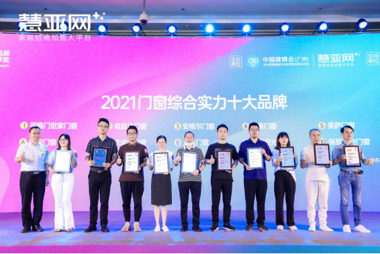【慧亚网主办】2021第六届中国大定制家居营销发展论坛圆满落幕!