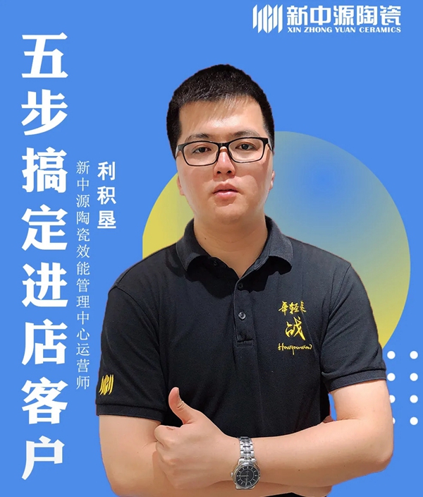 新中源陶瓷| 全国线上云课堂圆满结营