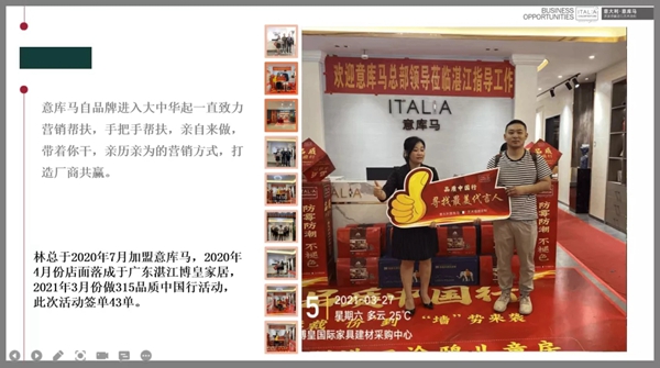 遇见微水泥|签下28单！意库马艺术涂料夏季财富峰会顺利收官！