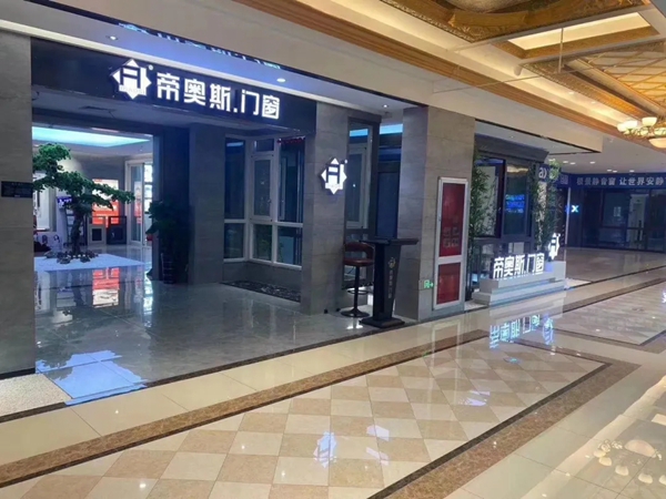 聚势启新，创领17载，帝奥斯门窗全能进阶！