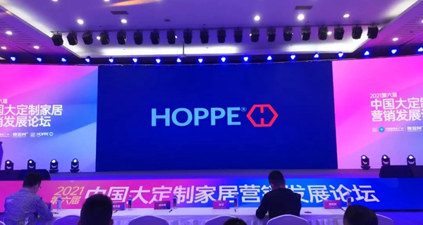 HOPPE好博门窗五金荣获“金牌供应商十大品牌”奖