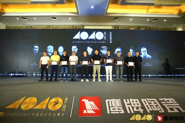 鹰牌陶瓷|40 UNDER 40中国（山东）设计杰出青年启动礼圆满落幕！