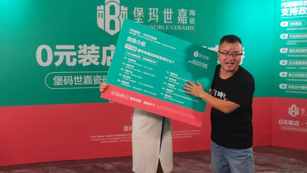 堡玛世嘉陶瓷:品牌网络全国再添50多城!