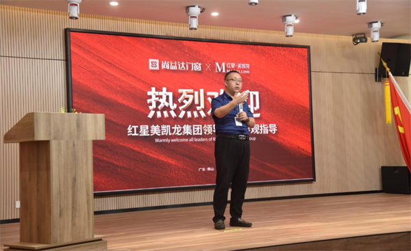 尚益达门窗：红星美凯龙集团领导莅临公司参观指导