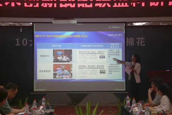 耀东华科研创新，国家木竹联盟助力