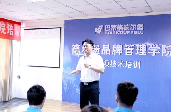 【巴蒂格德尔堡系统门窗】品牌管理学院第四期圆满落幕