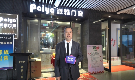 大牌领航 缔造千万大商丨看派雅门窗全力赋能终端门店