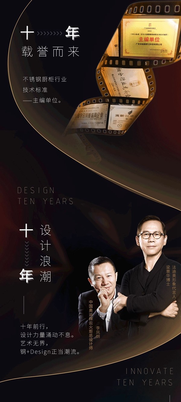 法迪奥不锈钢艺术家居|不止·钢好十年！