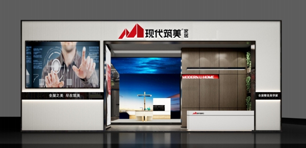 CBD Fair品牌速递|现代筑美家居——定制家居的“隐形冠军”即将亮相中国建博会(广州)