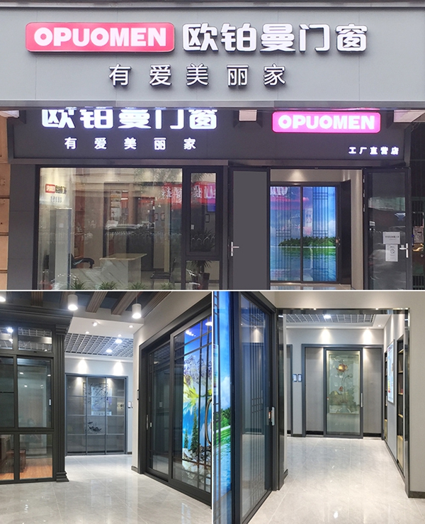 欧铂曼门窗|广州荔湾专卖店定制专属理想生活空间