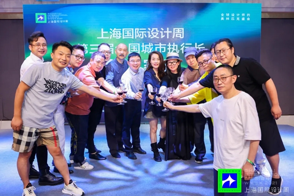 上海国际设计周第三届全国城市执行长会议的精彩瞬间