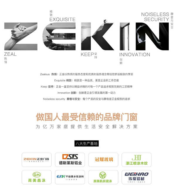 正金门窗获“品牌强国示范工程单位”殊荣 正金门窗获“品牌强国示范工程单位”殊荣