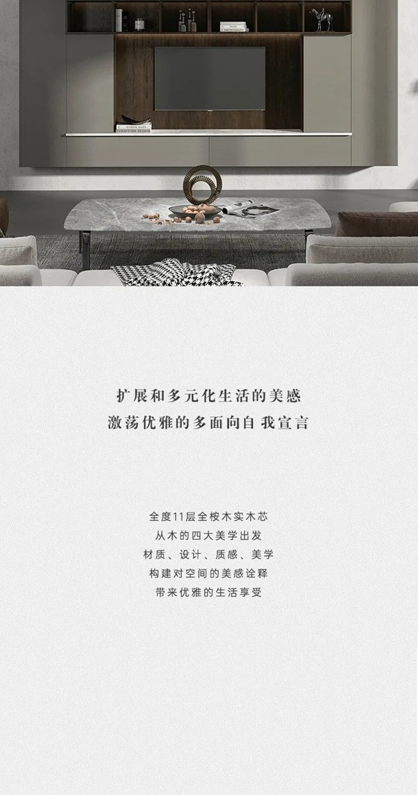 全度定制家居：诠释极致的美学生活内涵
