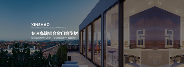新绍铝材丨第六届中国大定制家居营销发展论坛暨品牌盛典重磅揭晓