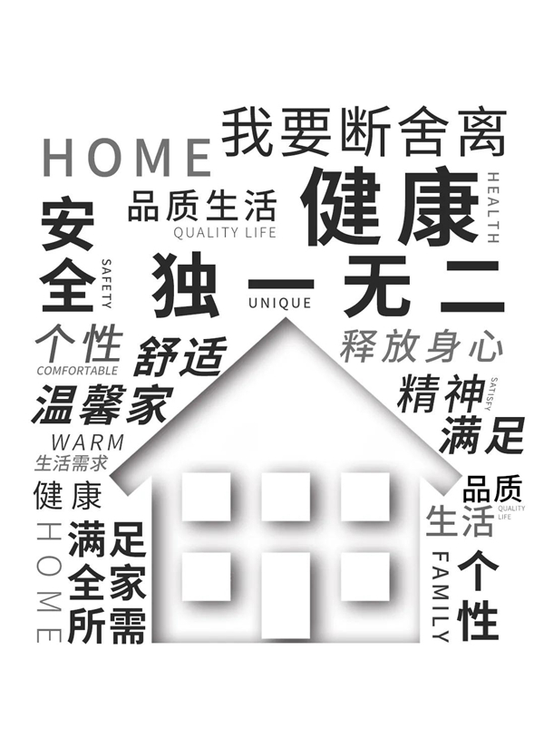 华鹏陶瓷丨29°柔光家装课堂