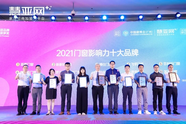 火爆|怡发门窗招商1天连下28城！