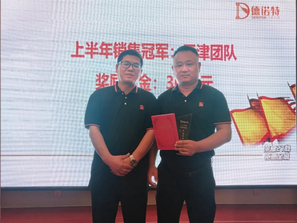 德诺特高端安全门北区终端精英吹响争锋集结号 德诺特高端安全门北区终端精英吹响争锋集结号
