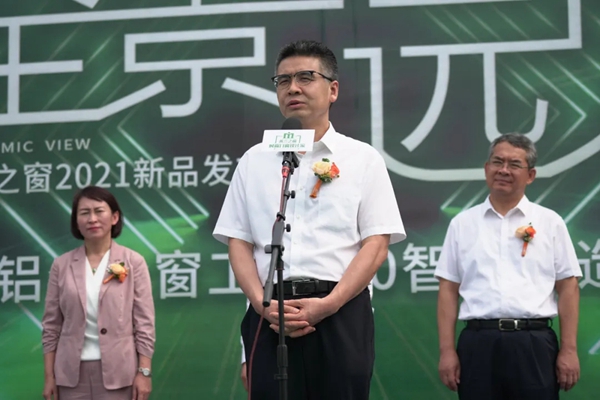 米兰之窗：中国首家系统铝合金门窗工业4.0智能制造产业基地正式投产