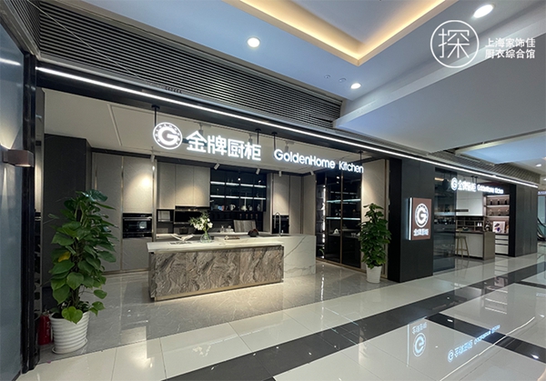 金牌厨柜全屋定制探店 |坐标上海， 373㎡展厅诠释自由随性生活态度