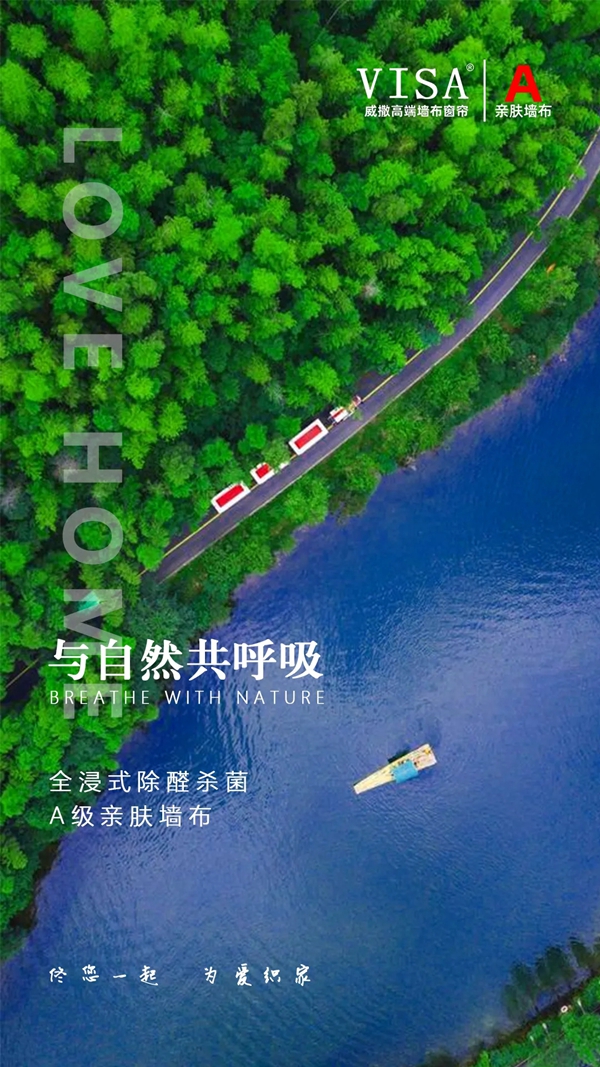 VISA高端定制软装｜去迎接属于你的幸福的夏日，感受真正的绿色生活家