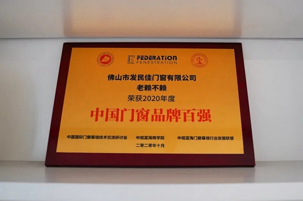 老赖不赖门窗:打造门窗界的“千万大商”