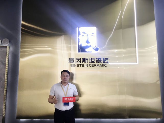 2021年佛山潭洲陶瓷展丨爱因斯坦瓷砖袁云：建立合伙人机制，真正帮扶有效成交 