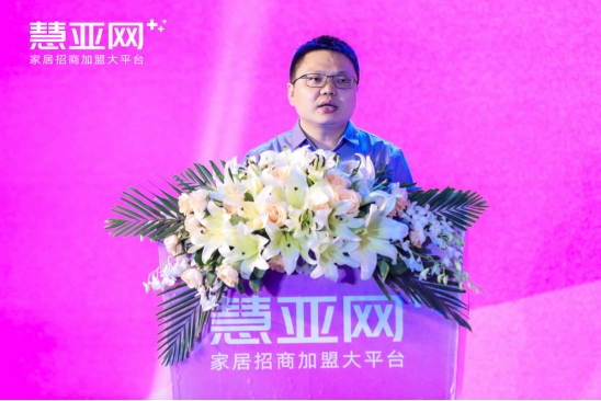 【慧亚网主办】2021第六届中国大定制家居营销发展论坛圆满落幕！