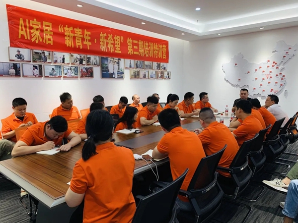 AI家居2021年中述职大会暨团队研讨峰会圆满结束!