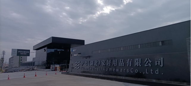 伊恋全屋定制：5G智慧工厂，市场产品齐腾飞