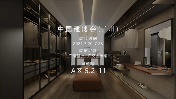 ABITO安图·家全屋高端定制柜体门板系列