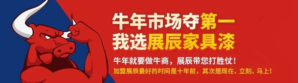 共筑精彩 | 展辰新材董事长陈冰当选广东省涂料行业协会新一任会长