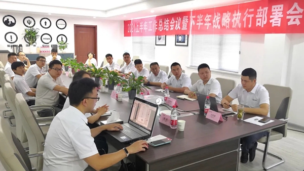 天东门窗2021上半年工作总结会议暨下半年战略执行部署会