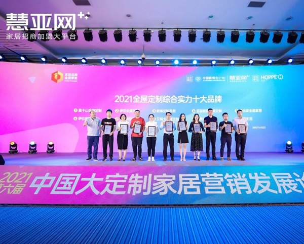 展会|伊恋全屋定制稳坐“流量”担当，下一个财富快车已到来？