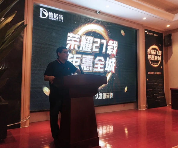 德诺特高端安全门北区终端精英吹响争锋集结号