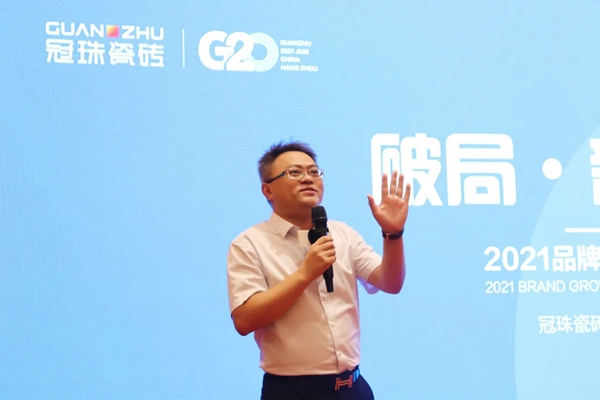 2021冠珠陶瓷核心经销商峰会圆满举办!