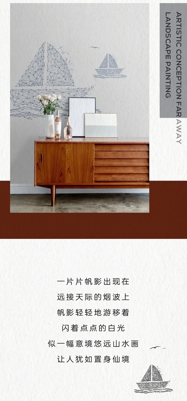 米兰壁纸·墙布·窗帘：扬帆远航 自由浪漫