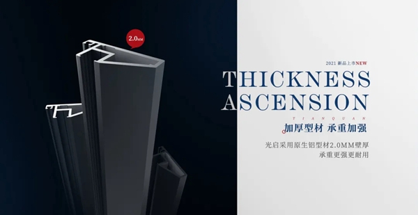 亮阁门窗新品上市丨极窄边框予你无边想象