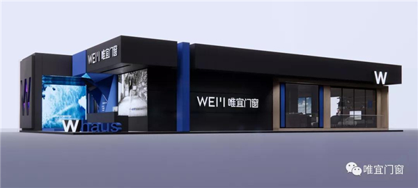 唯宜门窗 | 2021广州建博会邀您见证非凡 唯宜门窗 | 2021广州建博会邀您见证非凡