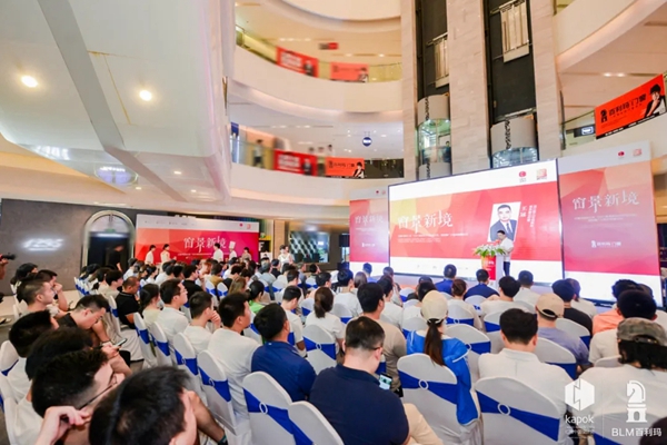 百利玛门窗|2021最美阳台空间设计奖高峰论坛圆满成功