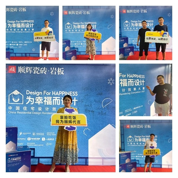 顺辉陶瓷 | 江西九江设计师沙龙活动圆满举办