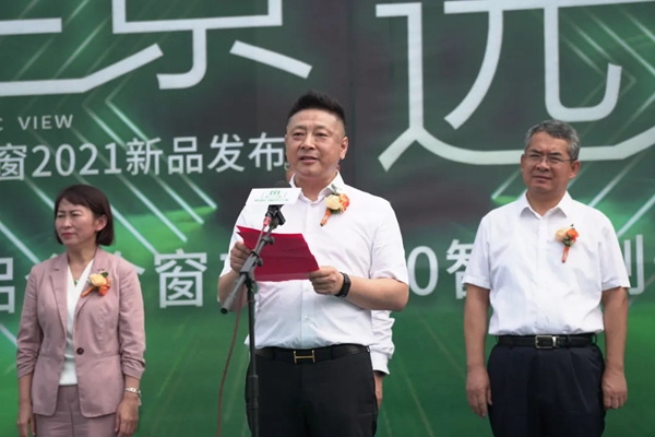 米兰之窗：中国首家系统铝合金门窗工业4.0智能制造产业基地正式投产