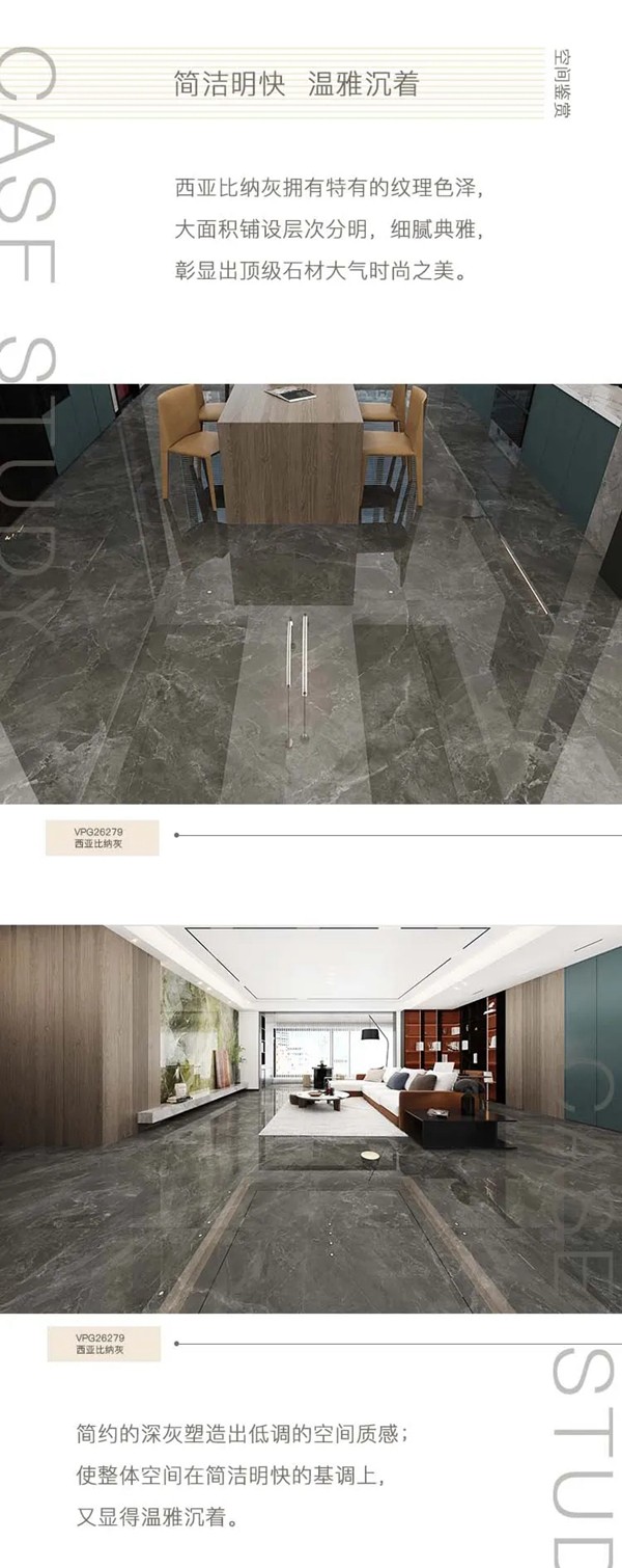 威尔斯陶瓷：贡多拉系列600X1200mm新品鉴赏