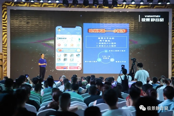 极景门窗2021新品发布会圆满落幕