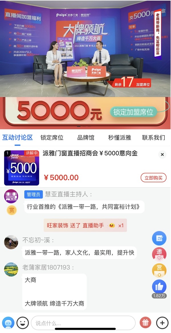 100+位千万大商!派雅门窗的大商基因为何这么强大? 100+位千万大商!派雅门窗的大商基因为何这么强大?